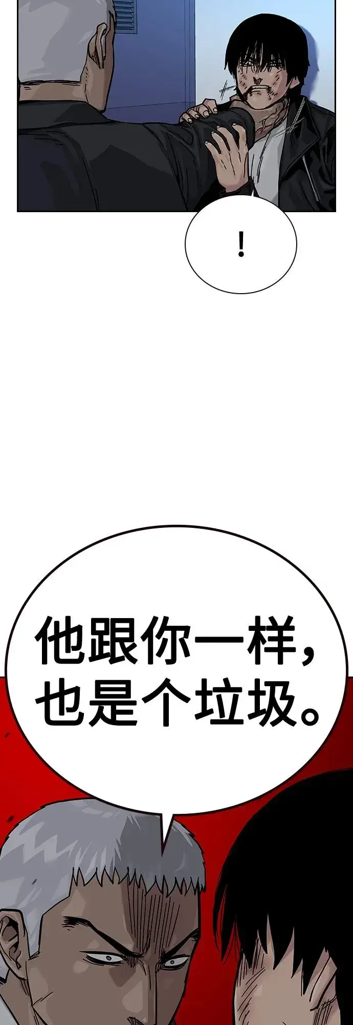 《街头生存手册》[第2季] 第40话图50