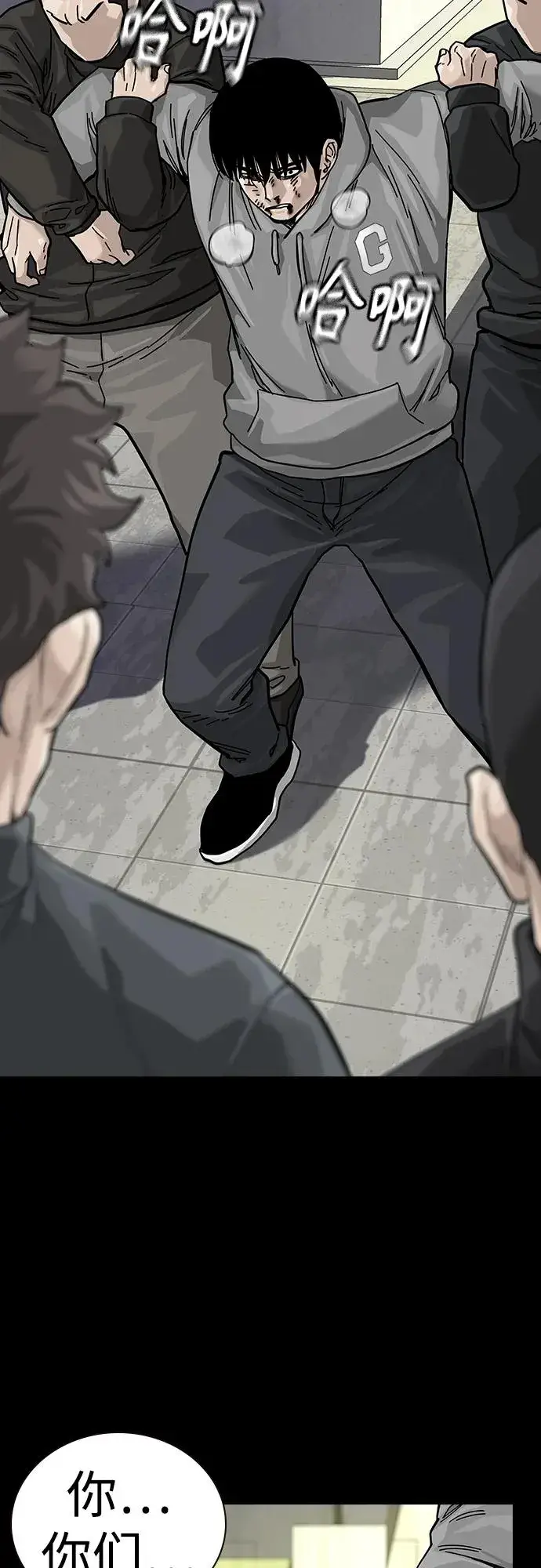 《街头生存手册》[第2季] 第40话图56