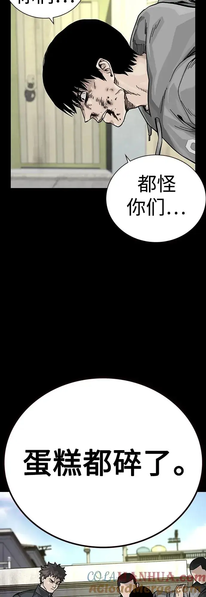 《街头生存手册》[第2季] 第40话图57