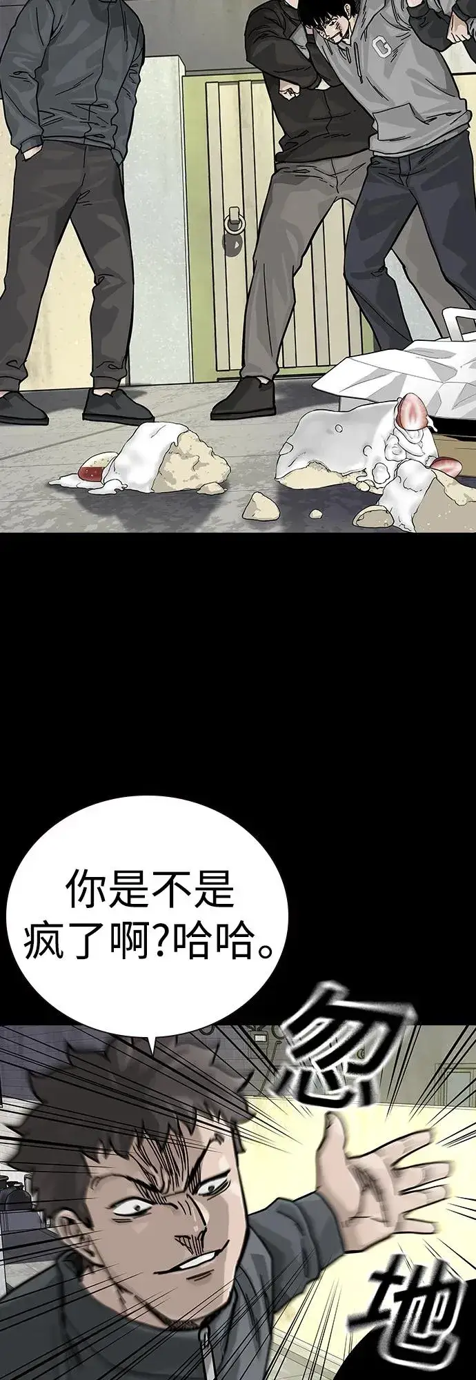 《街头生存手册》[第2季] 第40话图58