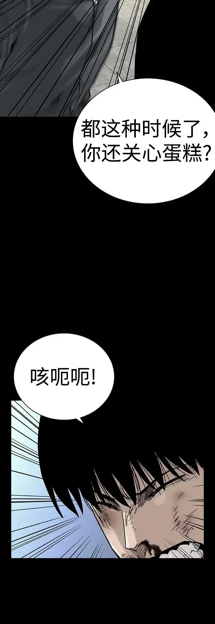 《街头生存手册》[第2季] 第40话图59