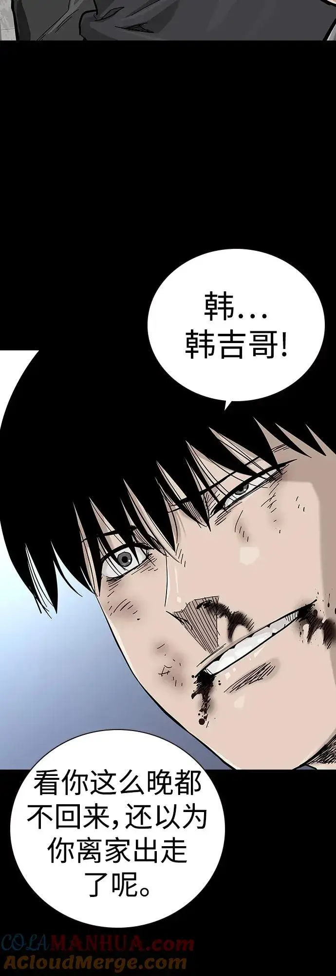 《街头生存手册》[第2季] 第40话图61