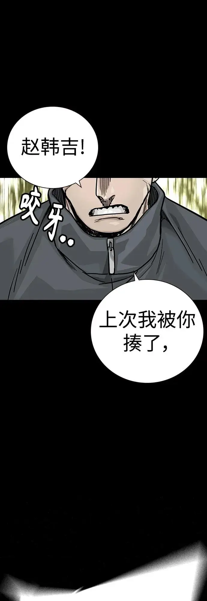 《街头生存手册》[第2季] 第40话图62
