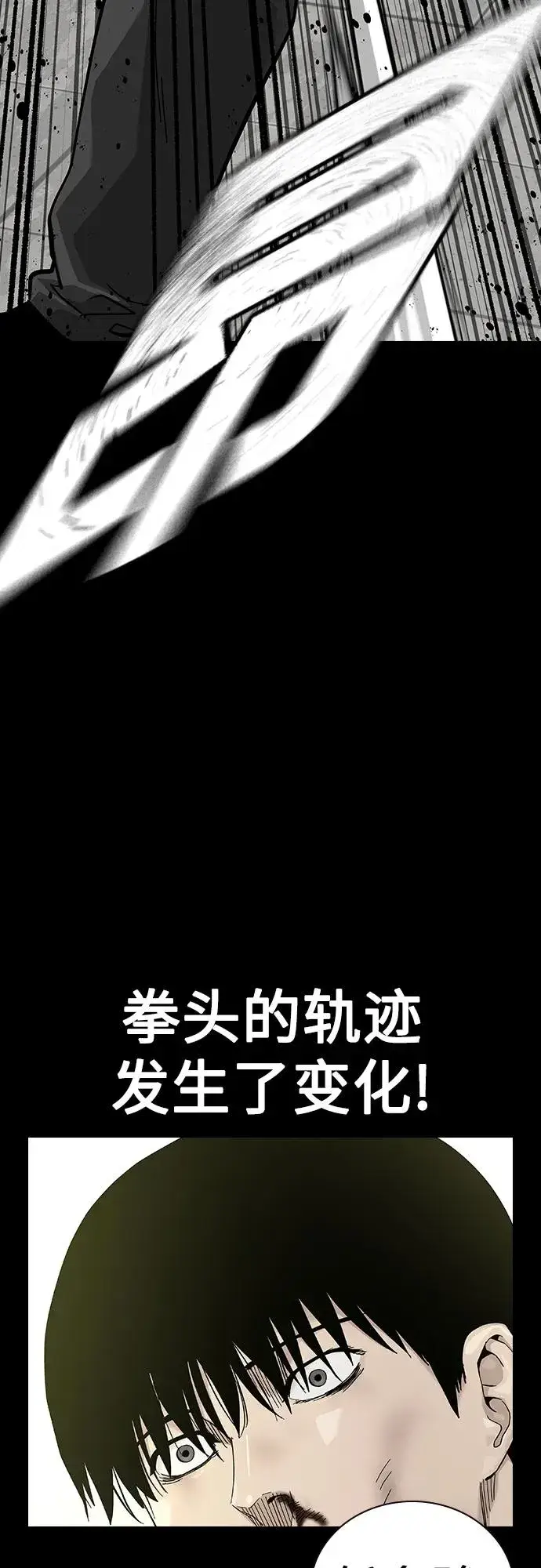 《街头生存手册》[第2季] 第40话图72