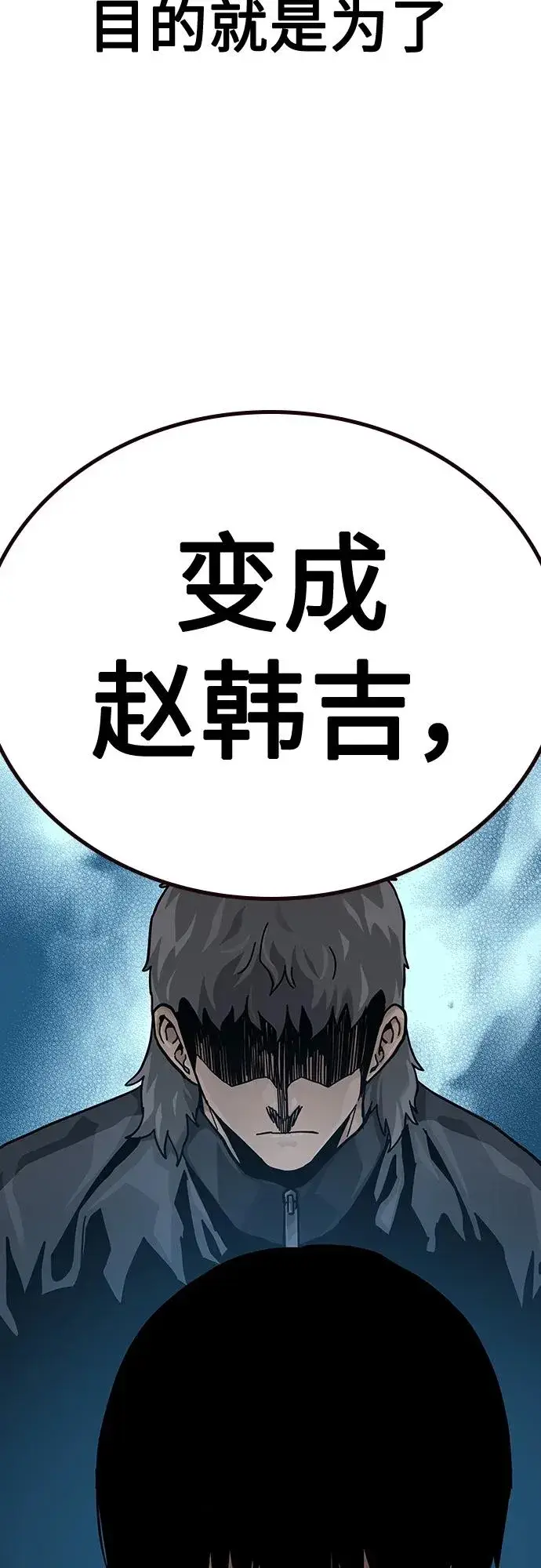 《街头生存手册》[第2季] 第40话图99