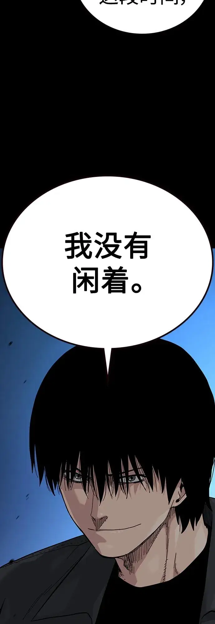 《街头生存手册》[第2季] 第41话图10