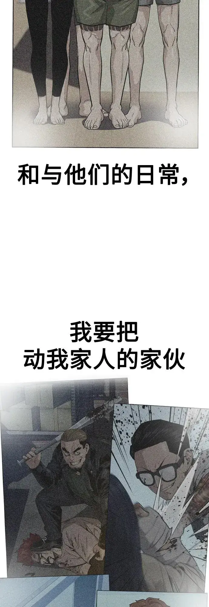 《街头生存手册》[第2季] 第41话图103