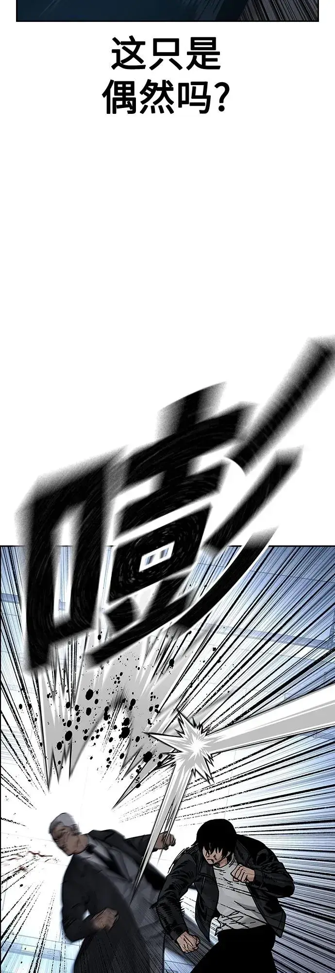 《街头生存手册》[第2季] 第41话图15