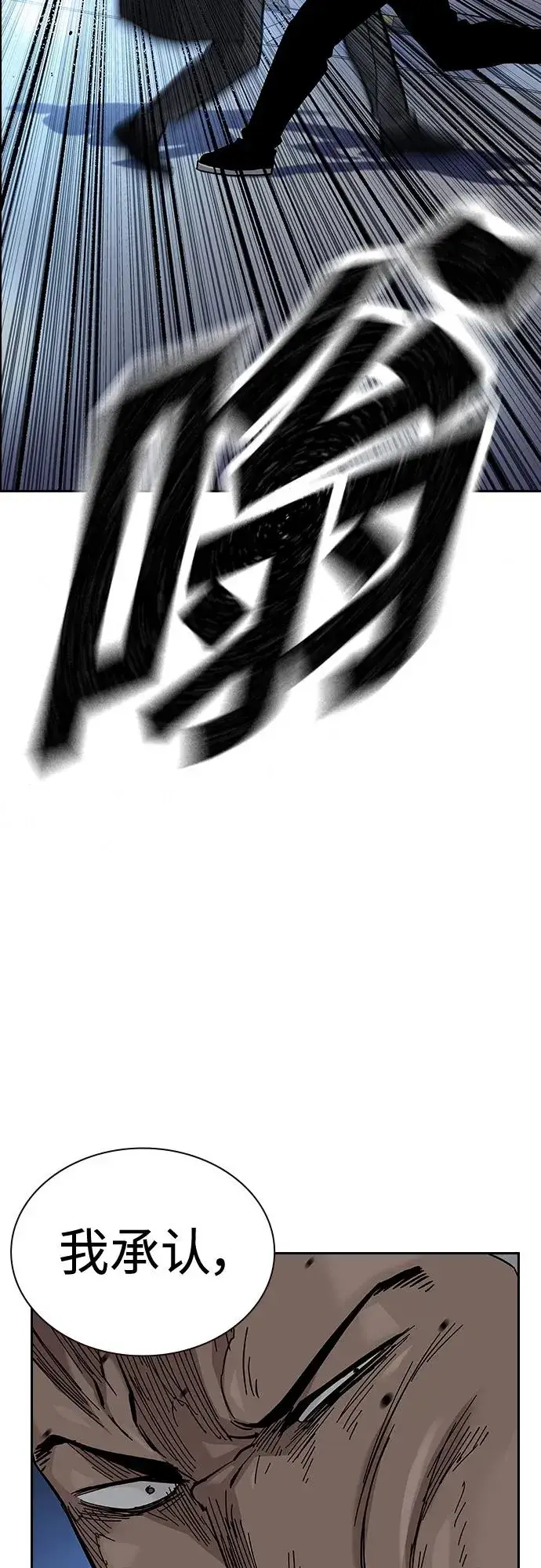 《街头生存手册》[第2季] 第41话图16