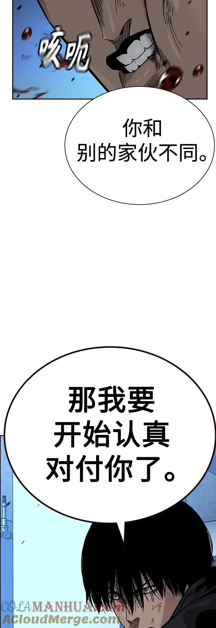 《街头生存手册》[第2季] 第41话图17