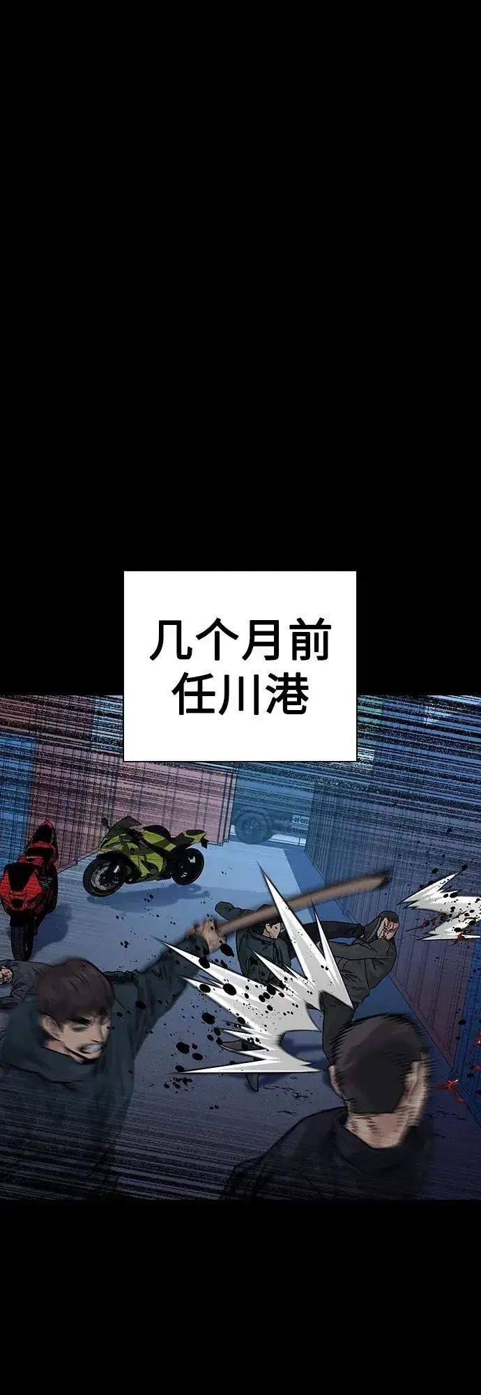 《街头生存手册》[第2季] 第41话图2