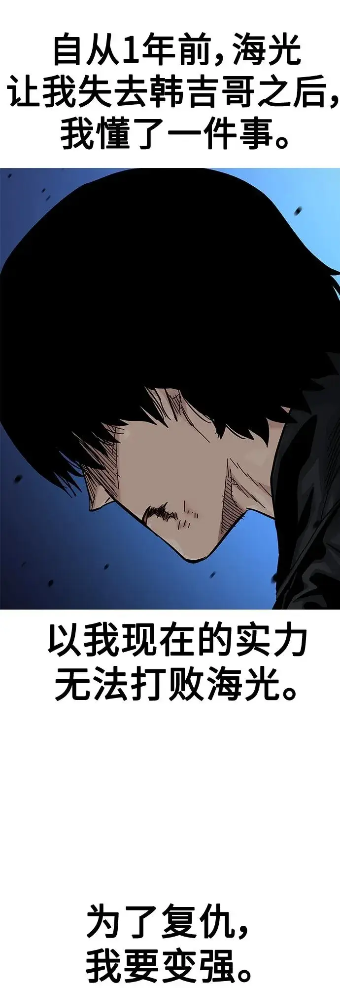 《街头生存手册》[第2季] 第41话图22