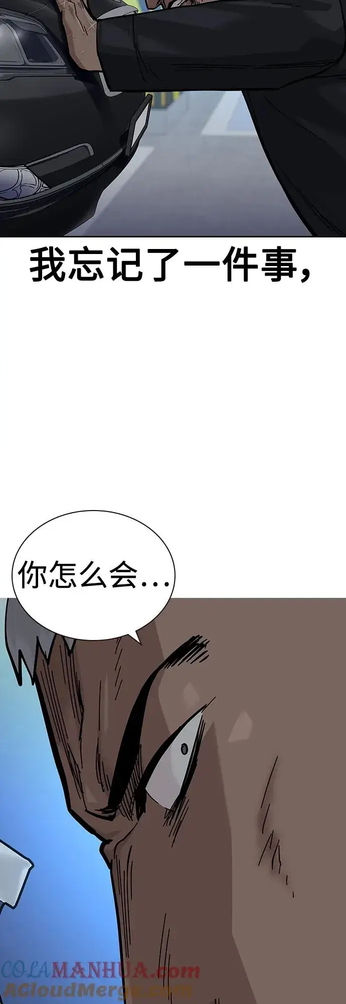 《街头生存手册》[第2季] 第41话图29