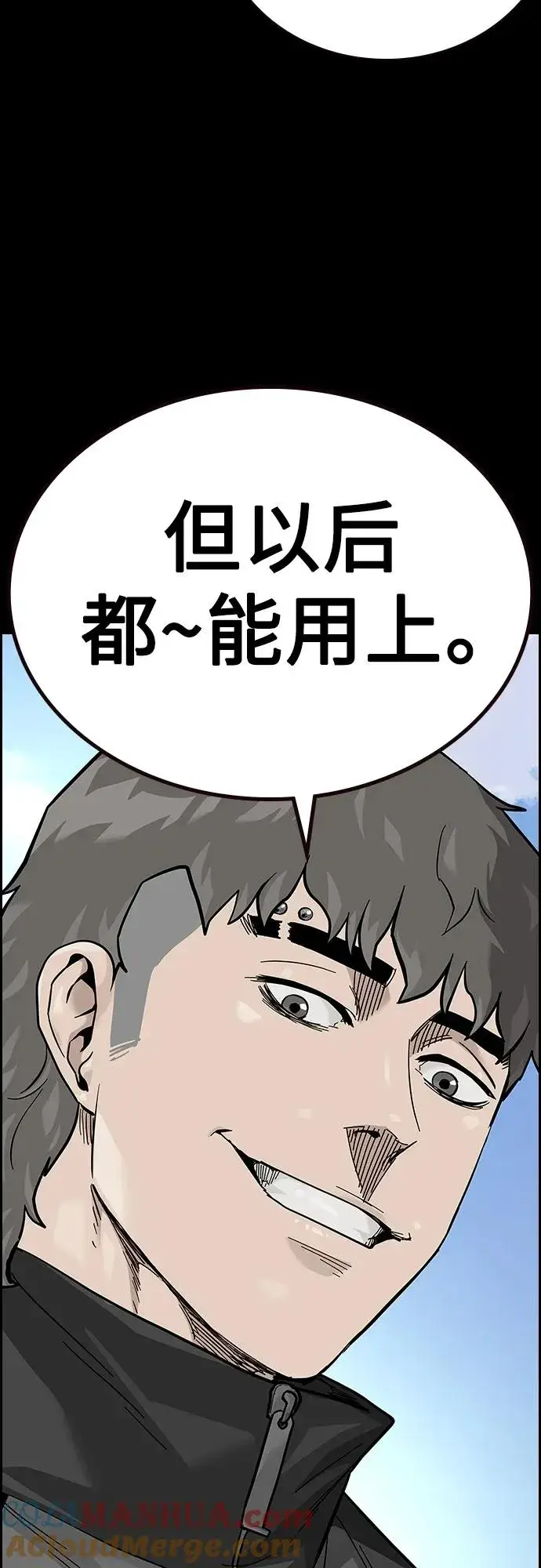 《街头生存手册》[第2季] 第41话图33