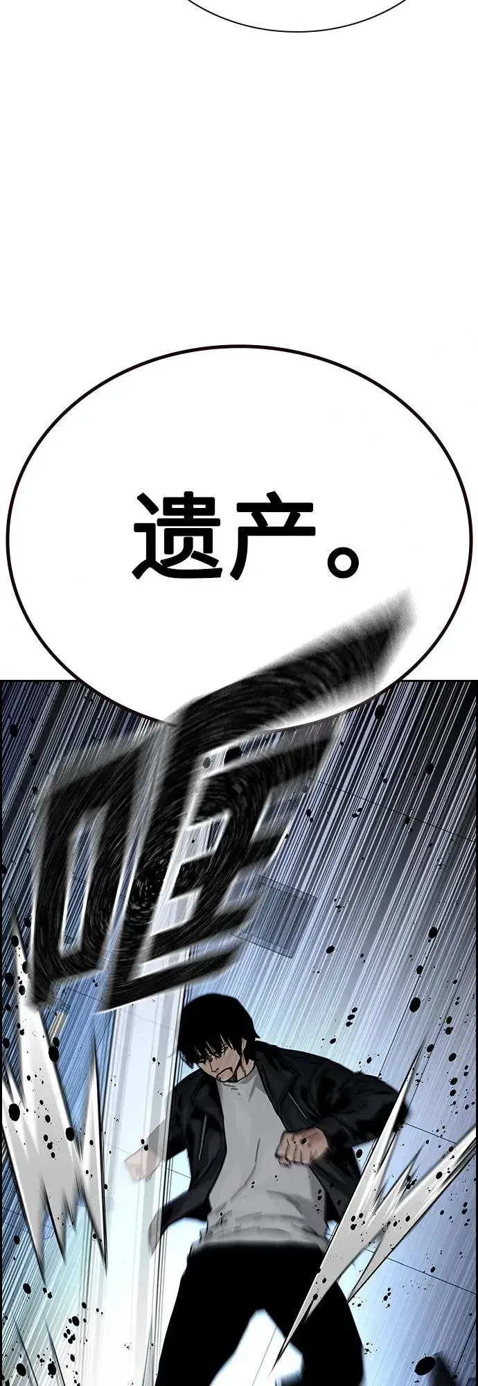 《街头生存手册》[第2季] 第41话图35