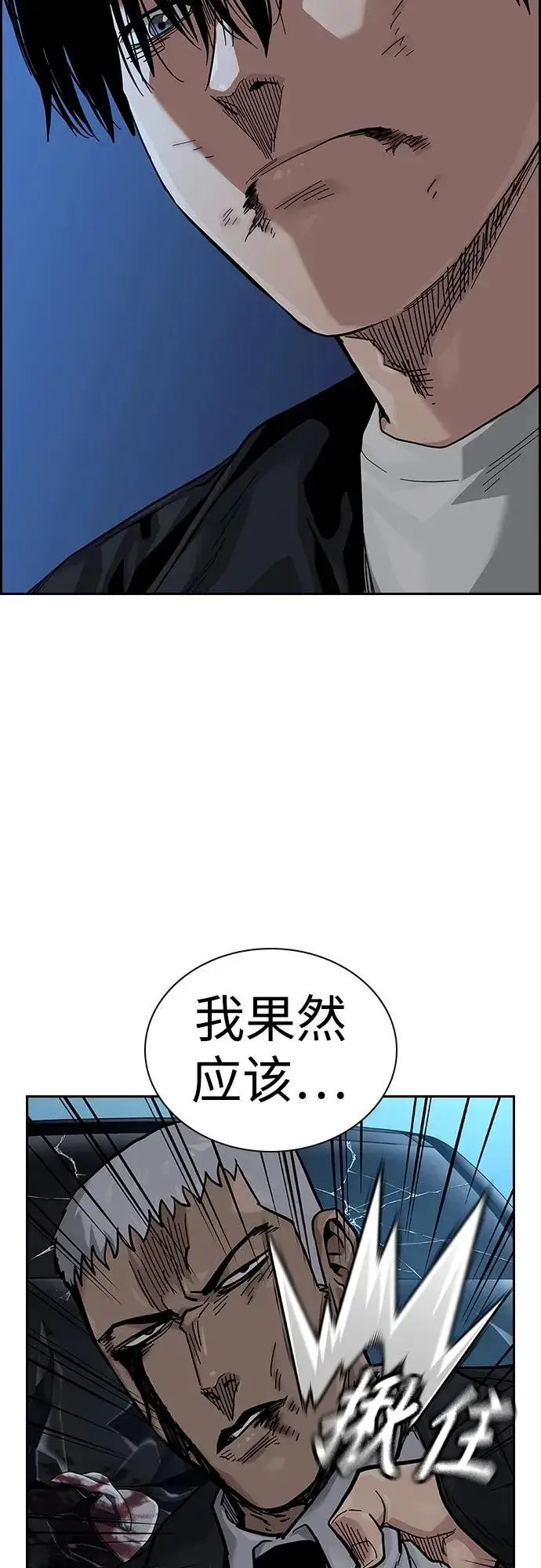 《街头生存手册》[第2季] 第41话图40