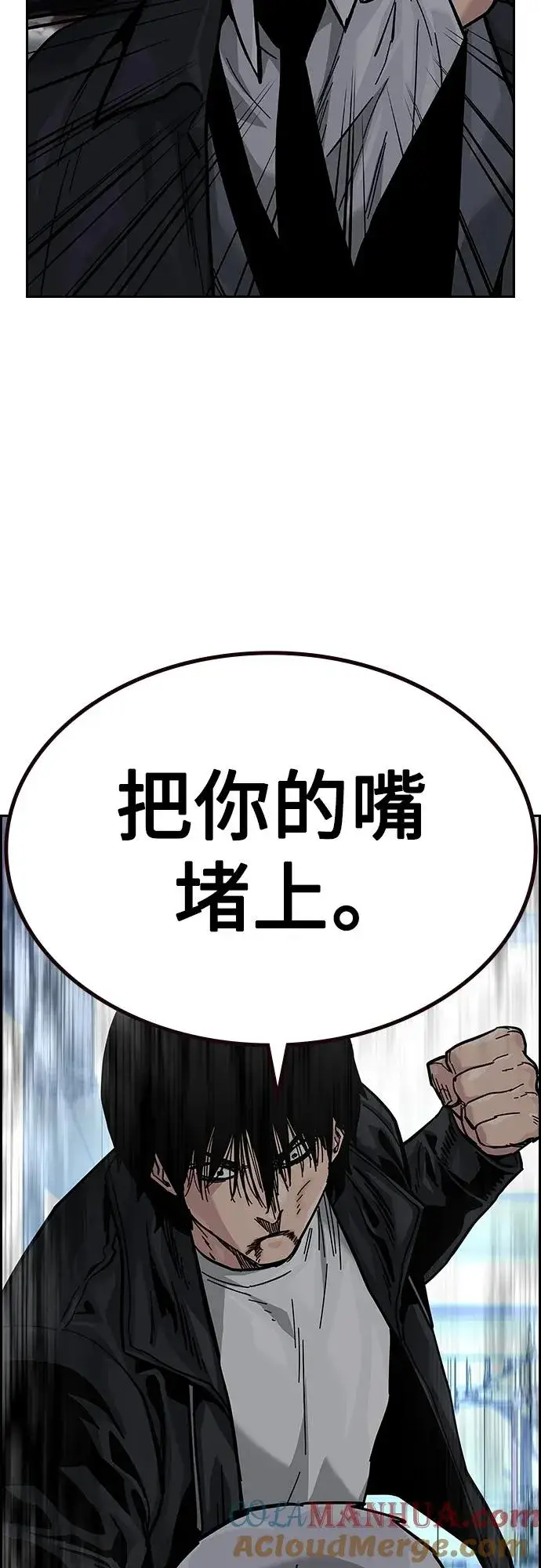 《街头生存手册》[第2季] 第41话图41