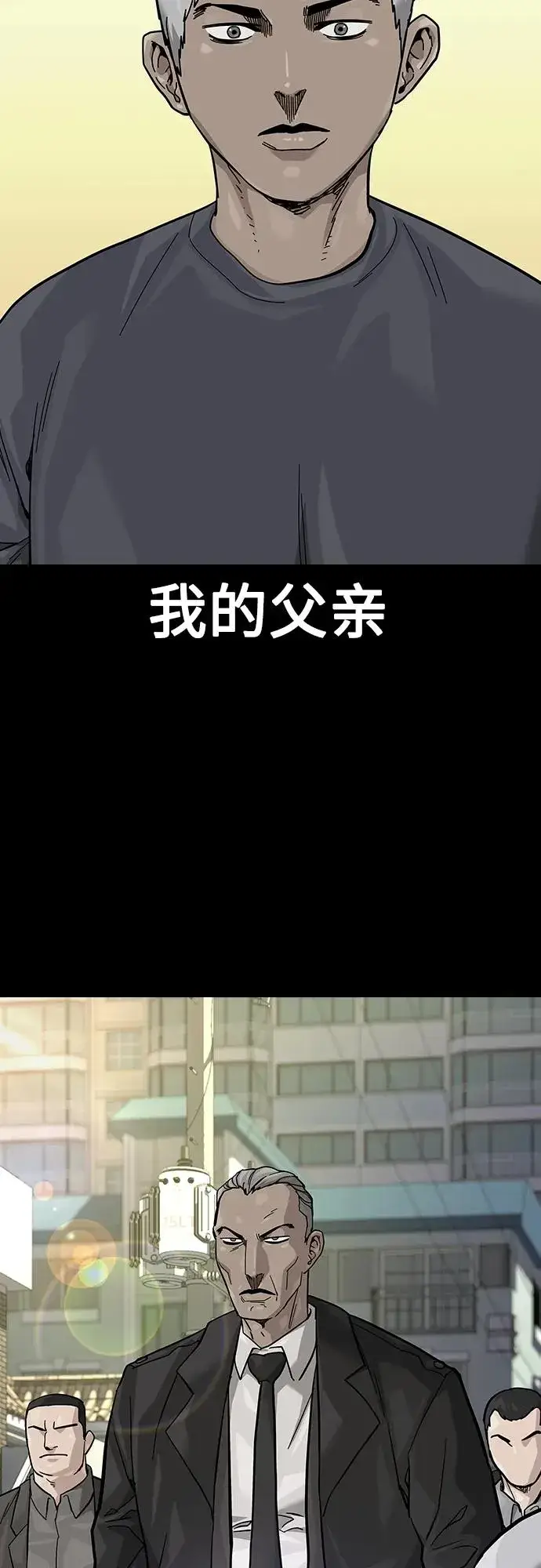 《街头生存手册》[第2季] 第41话图44