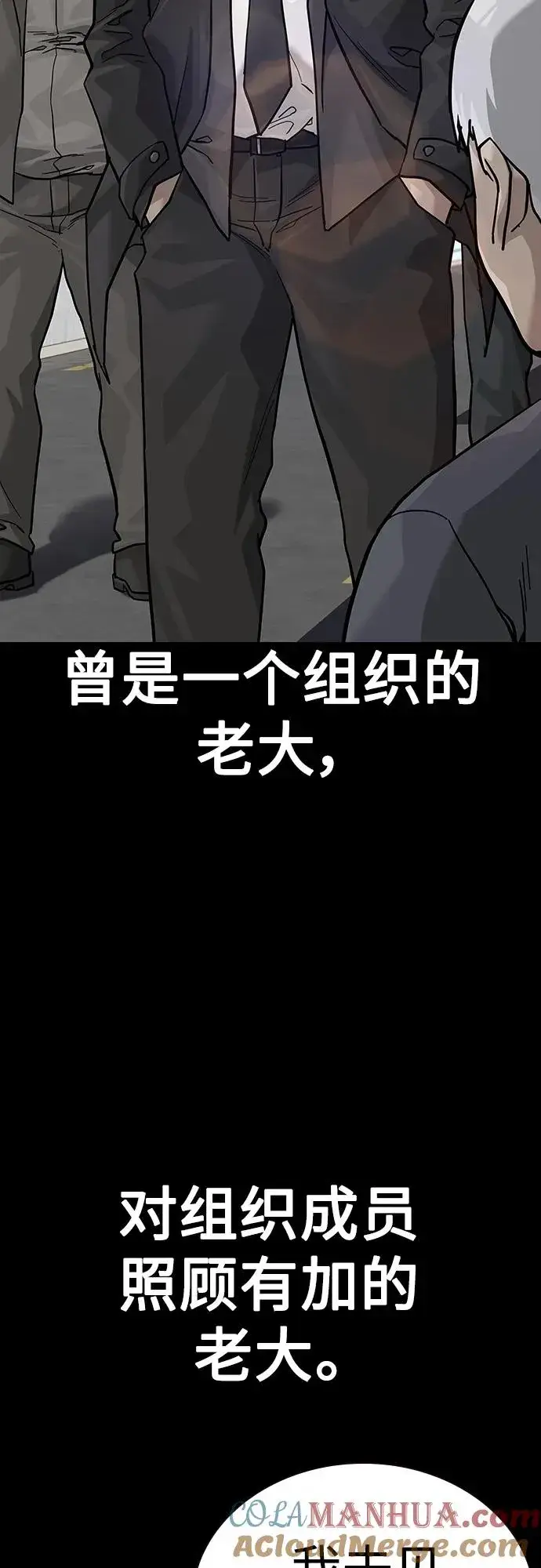 《街头生存手册》[第2季] 第41话图45
