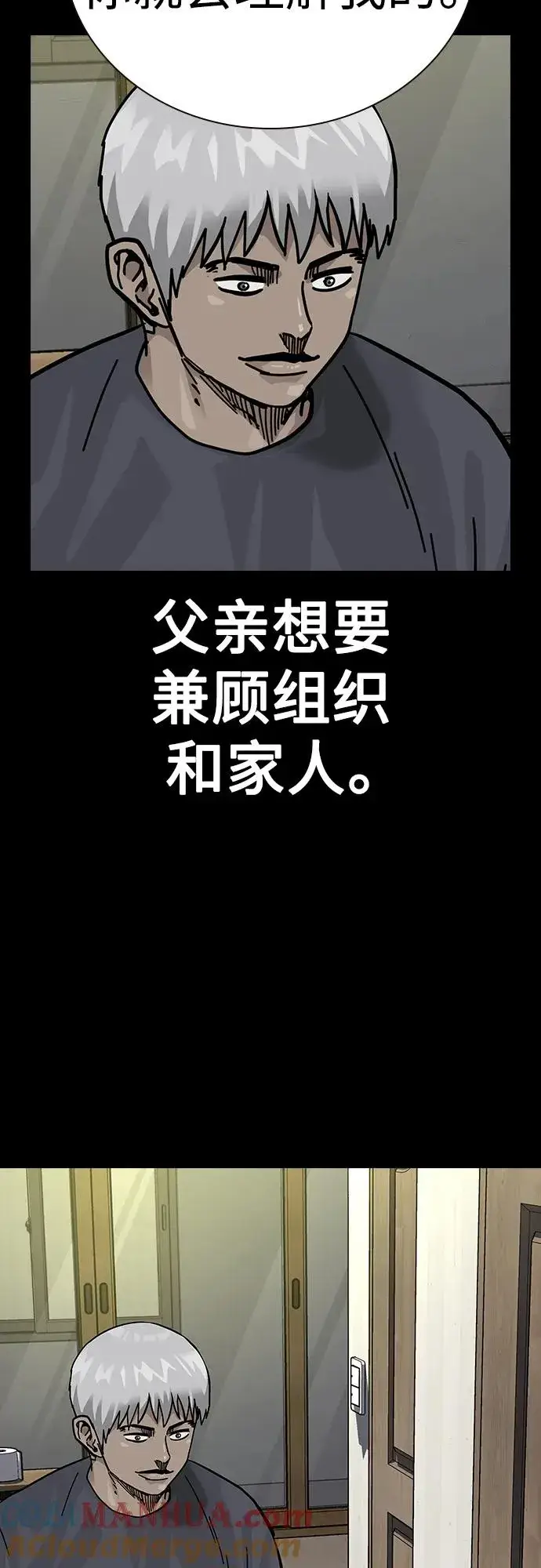 《街头生存手册》[第2季] 第41话图49