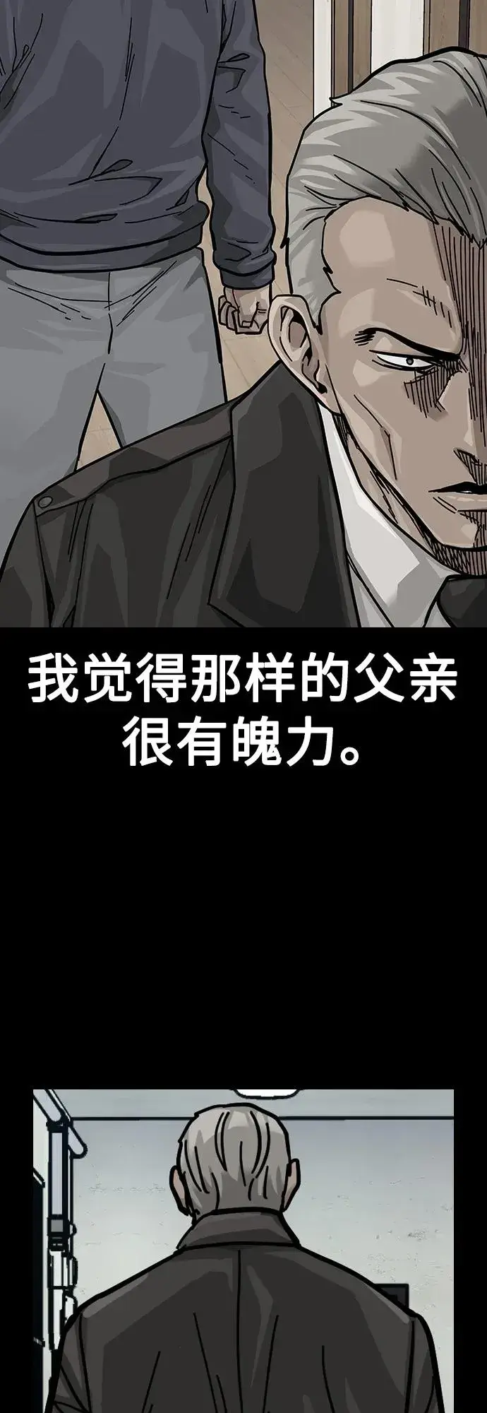 《街头生存手册》[第2季] 第41话图50