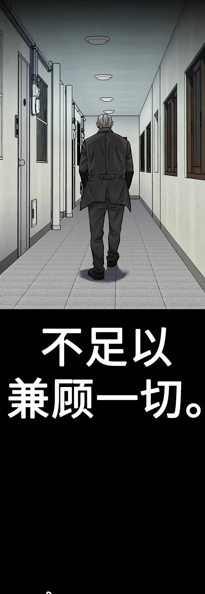 《街头生存手册》[第2季] 第41话图52