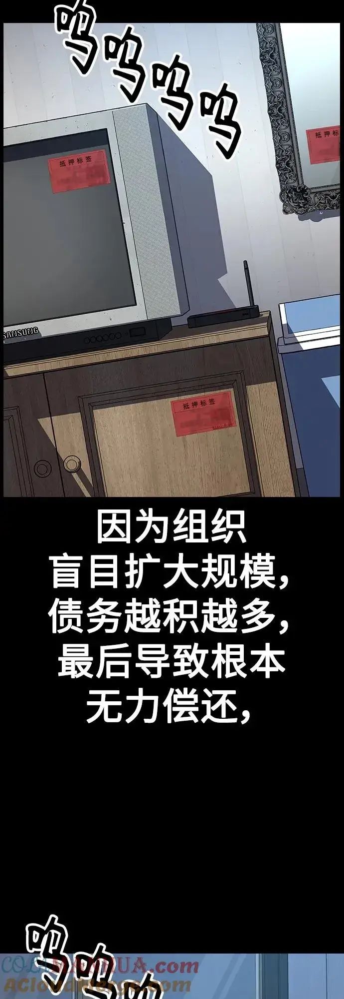 《街头生存手册》[第2季] 第41话图53