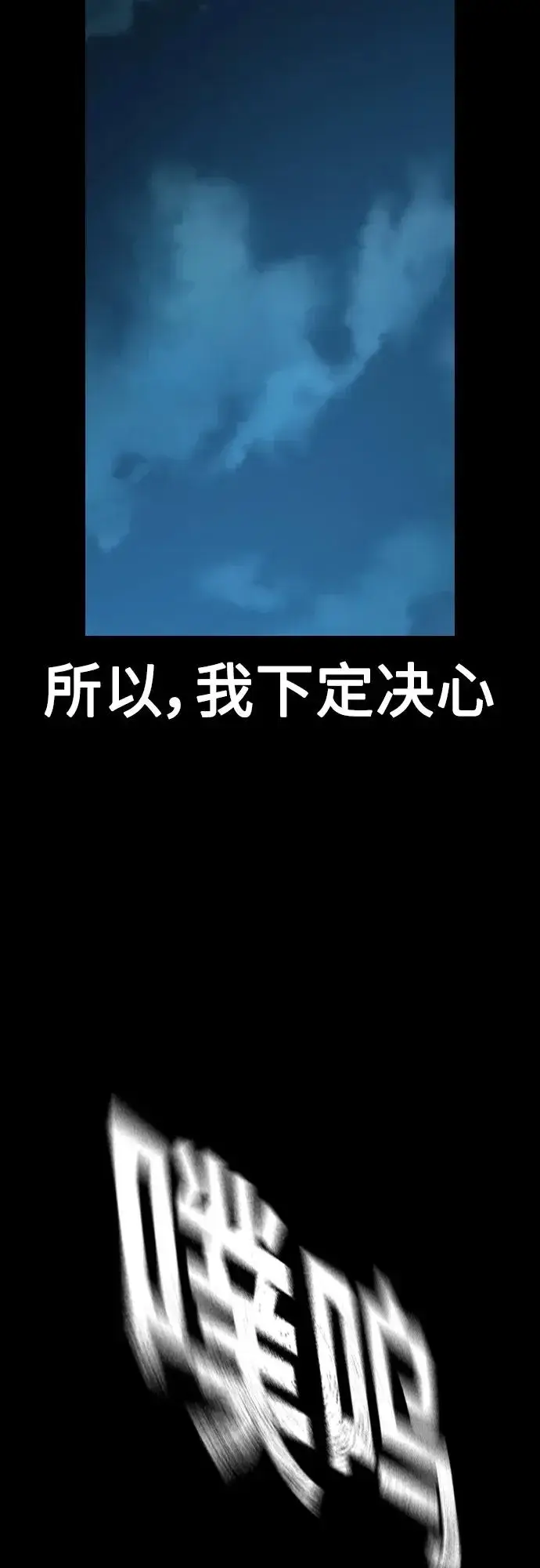 《街头生存手册》[第2季] 第41话图62
