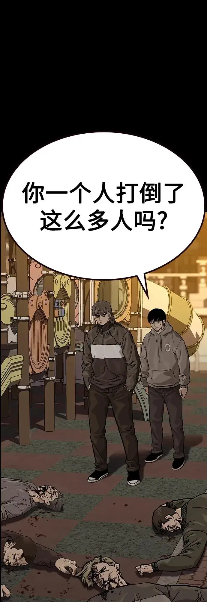 《街头生存手册》[第2季] 第41话图75