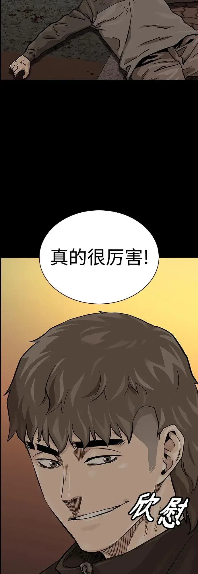 《街头生存手册》[第2季] 第41话图76