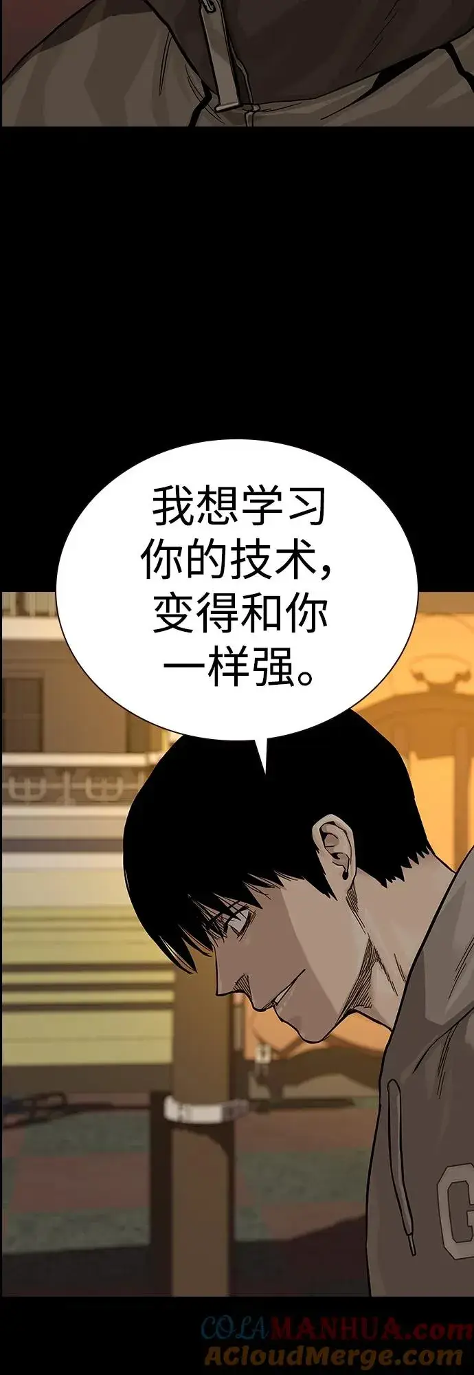 《街头生存手册》[第2季] 第41话图77