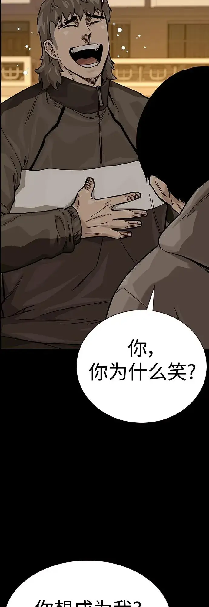 《街头生存手册》[第2季] 第41话图79