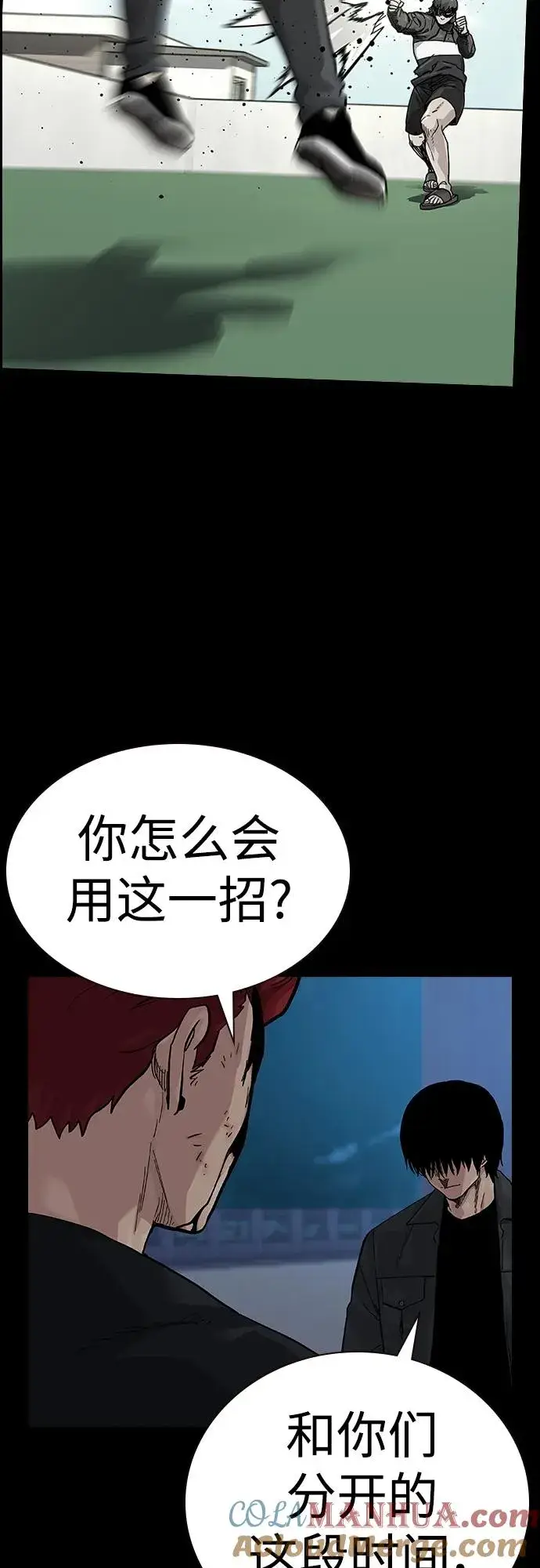 《街头生存手册》[第2季] 第41话图9