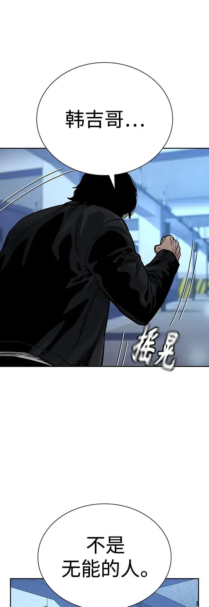 《街头生存手册》[第2季] 第41话图92