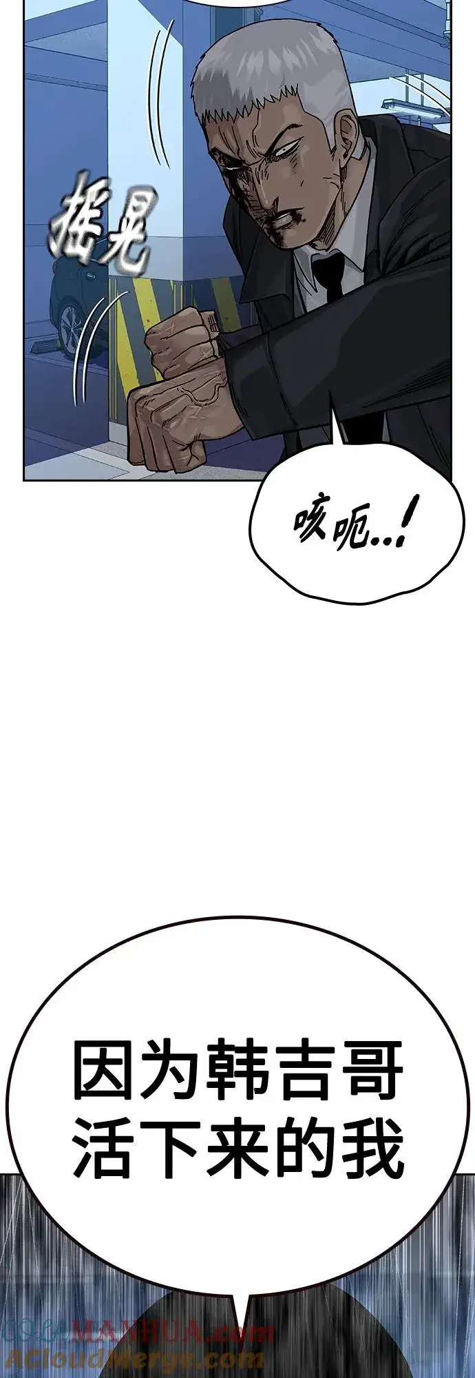 《街头生存手册》[第2季] 第41话图93