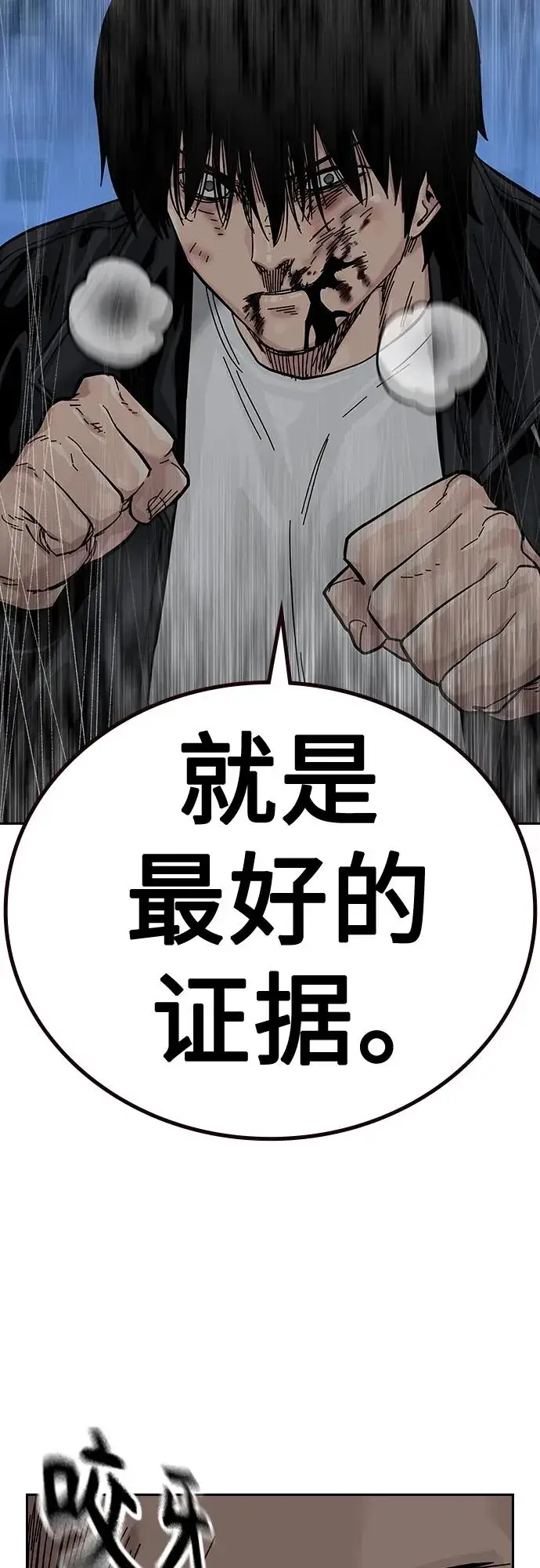 《街头生存手册》[第2季] 第41话图94