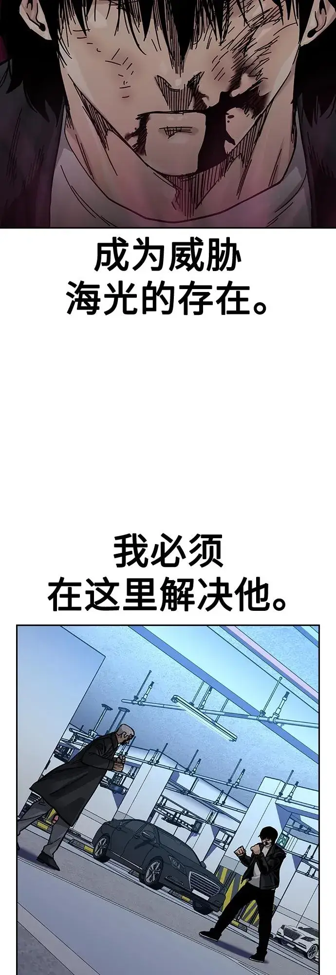 《街头生存手册》[第2季] 第41话图96