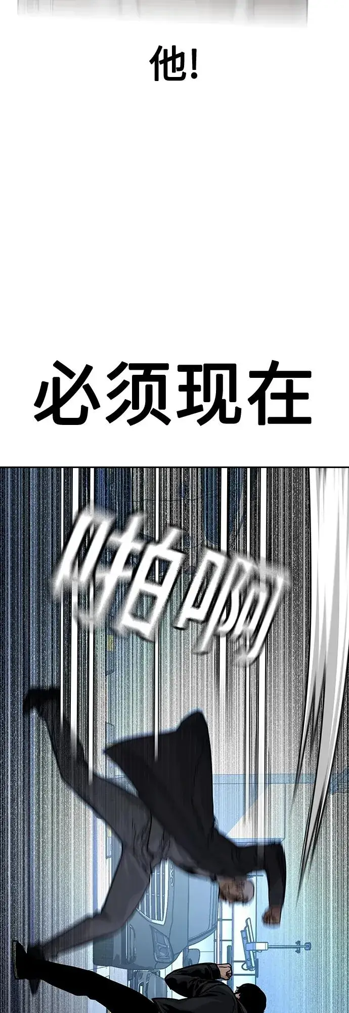 《街头生存手册》[第2季] 第41话图98