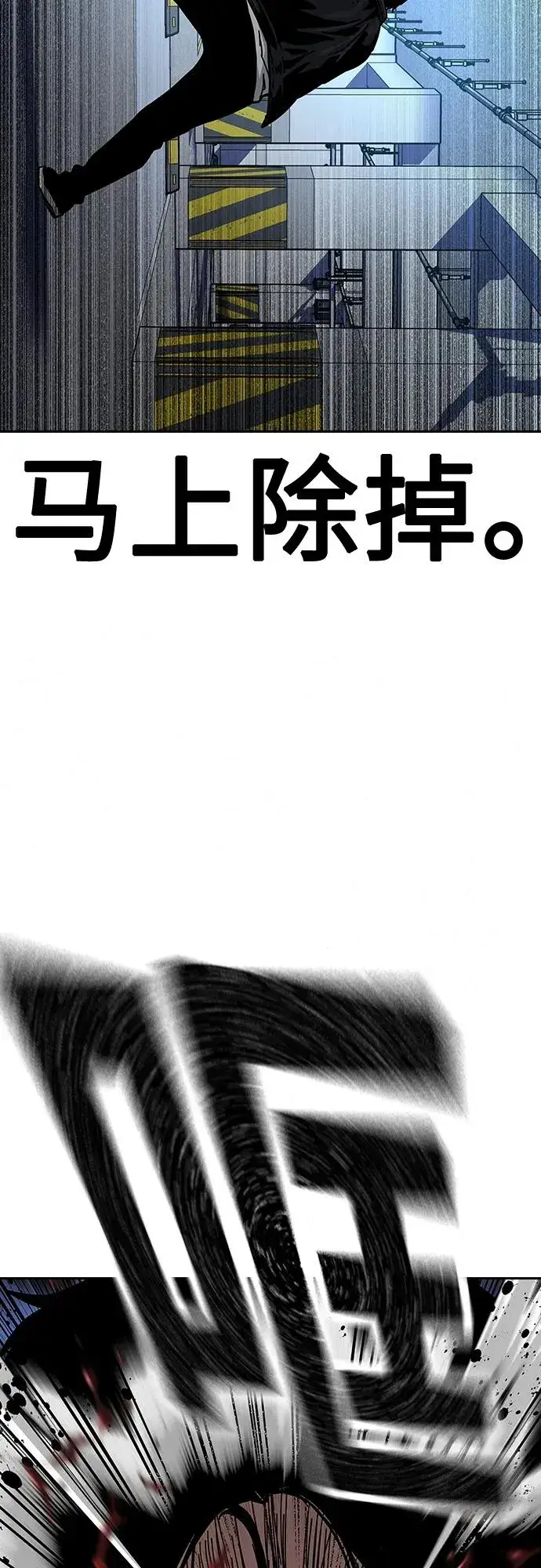 《街头生存手册》[第2季] 第41话图99