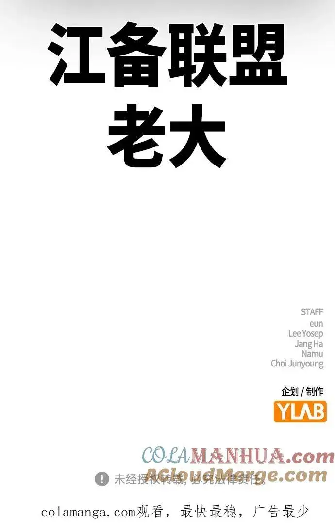 《街头生存手册》[第2季] 第42话图109