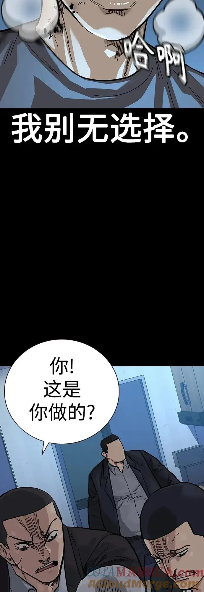《街头生存手册》[第2季] 第42话图21