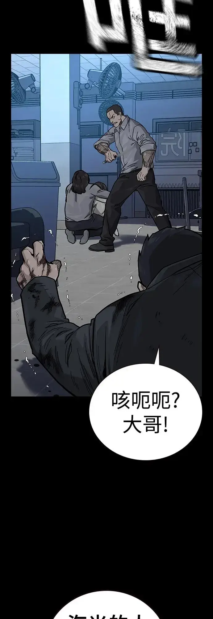 《街头生存手册》[第2季] 第42话图31