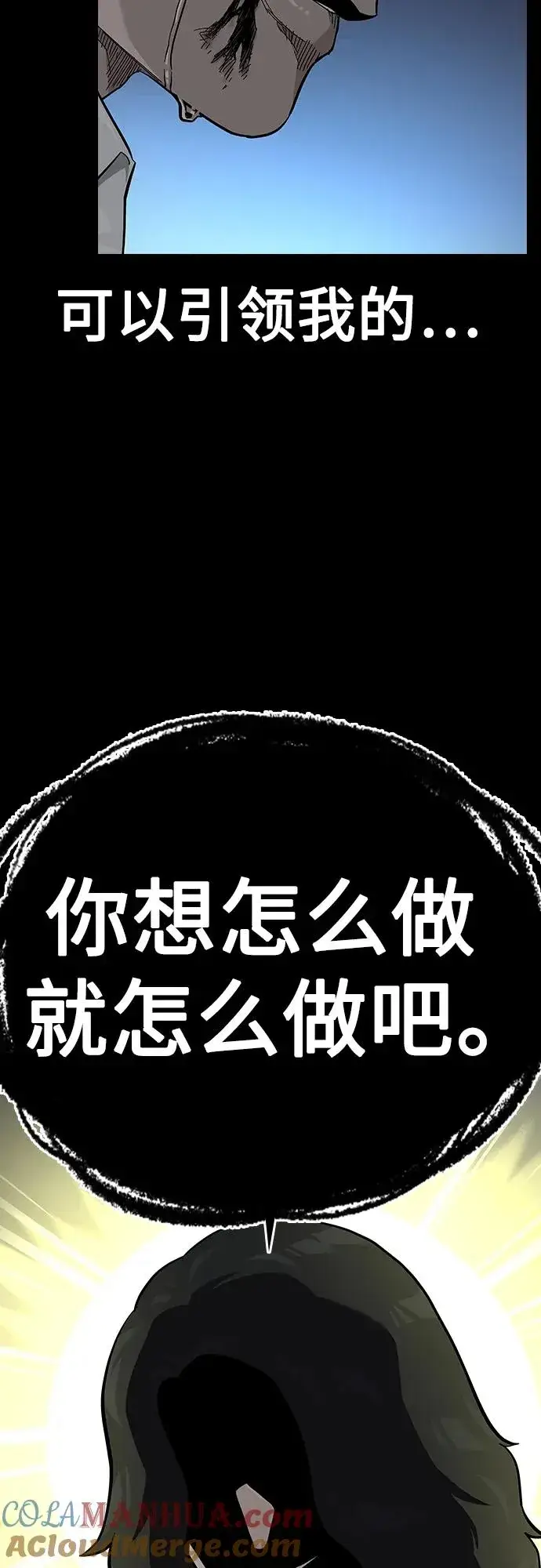 《街头生存手册》[第2季] 第42话图41