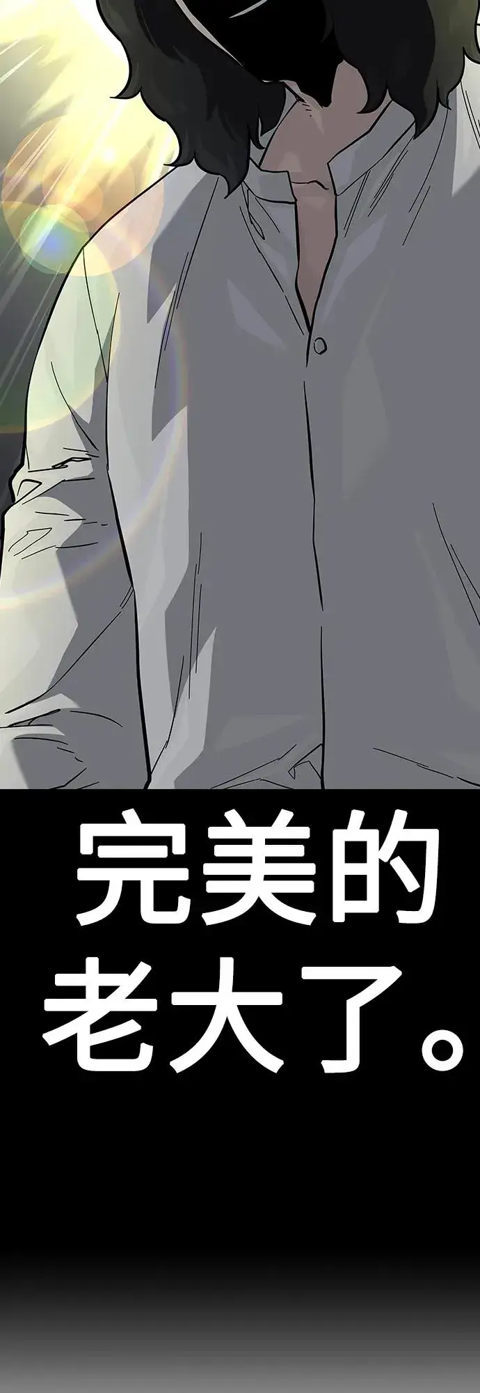 《街头生存手册》[第2季] 第42话图42