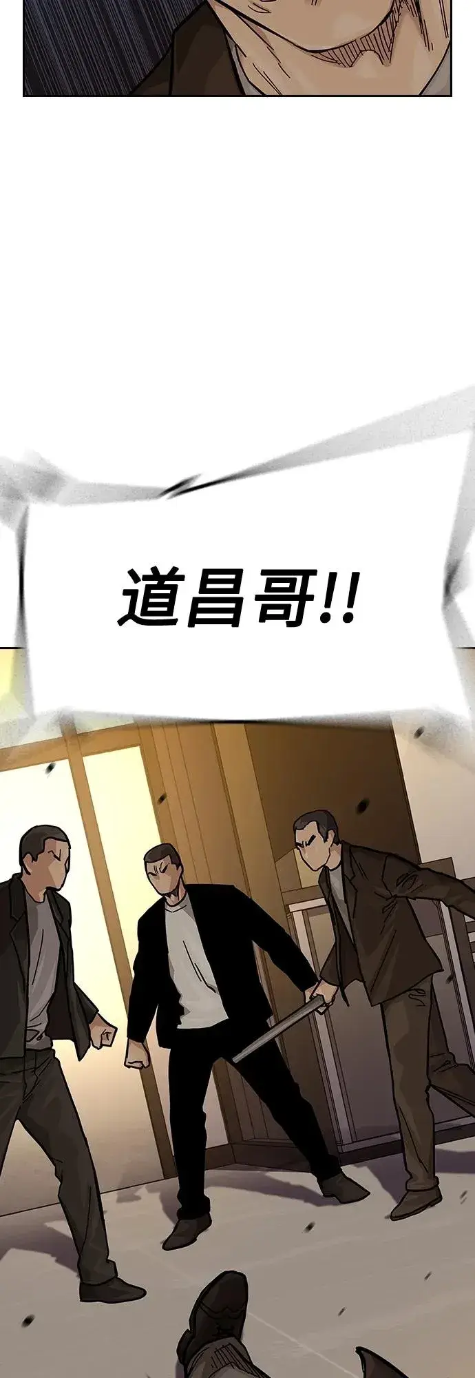 《街头生存手册》[第2季] 第42话图66