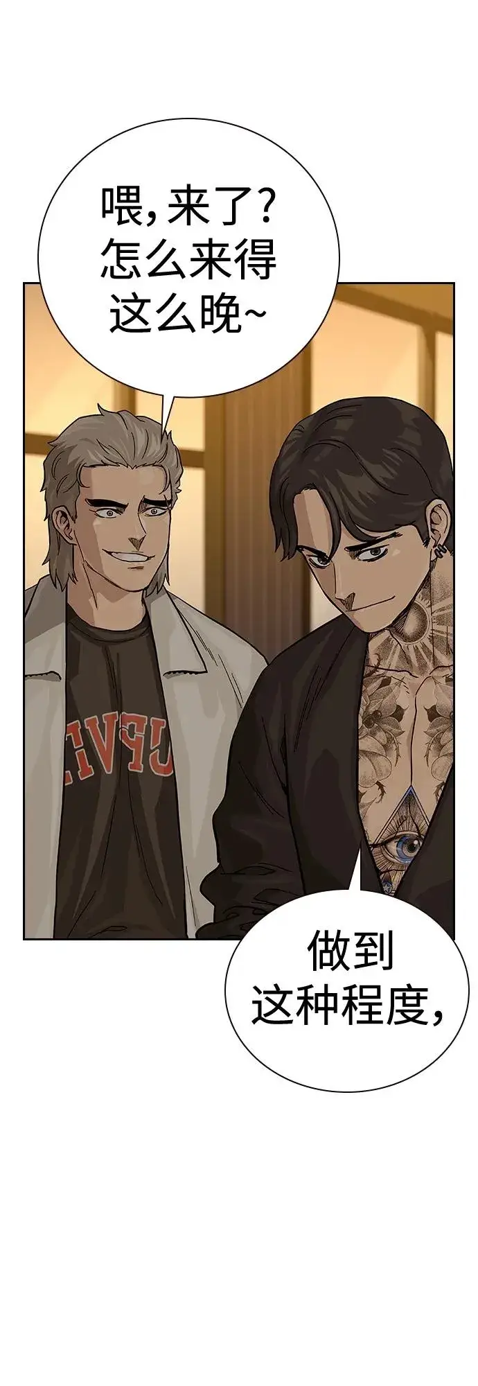 《街头生存手册》[第2季] 第42话图72
