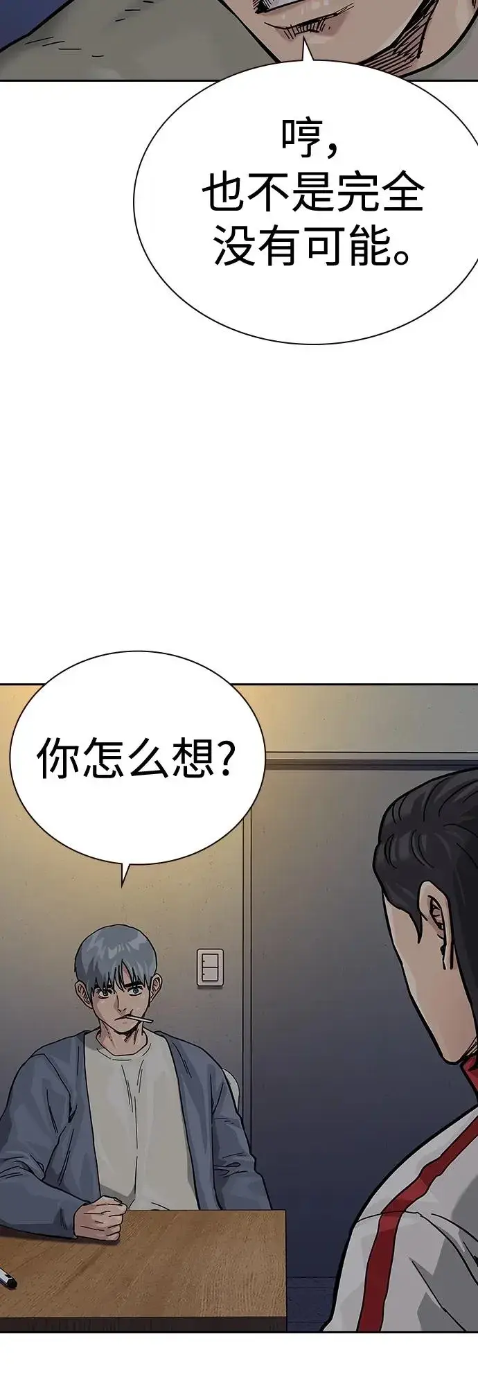 《街头生存手册》[第2季] 第42话图80