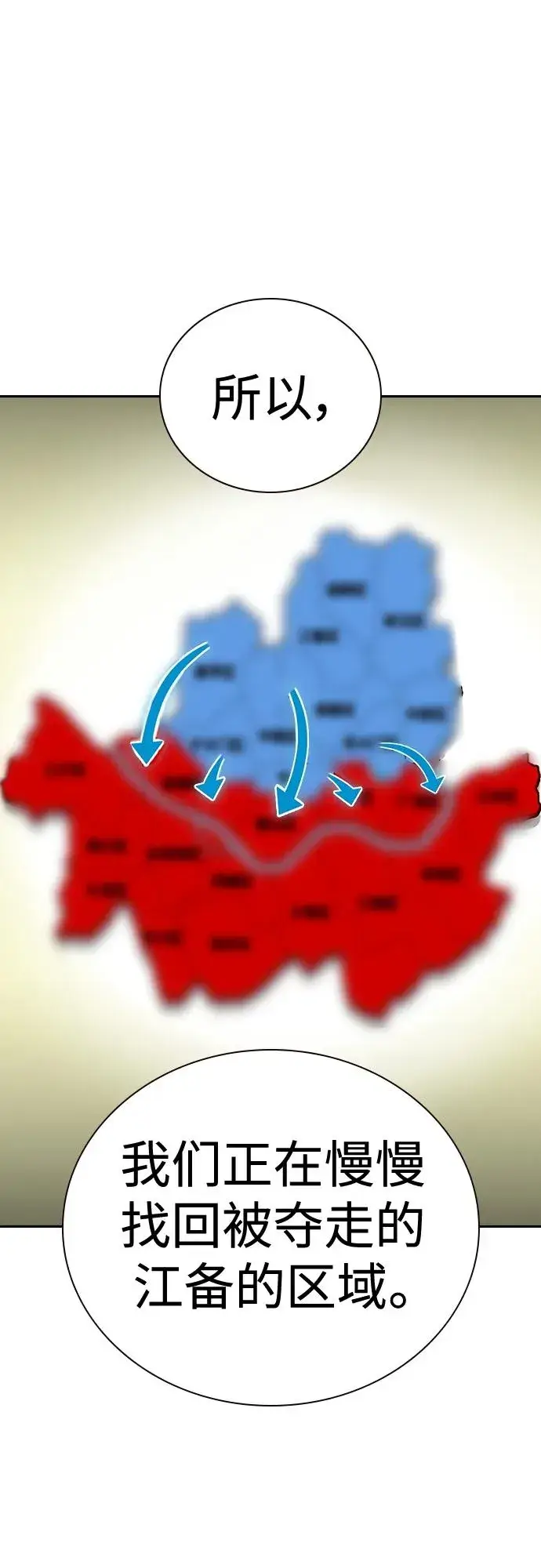 《街头生存手册》[第2季] 第43话图15