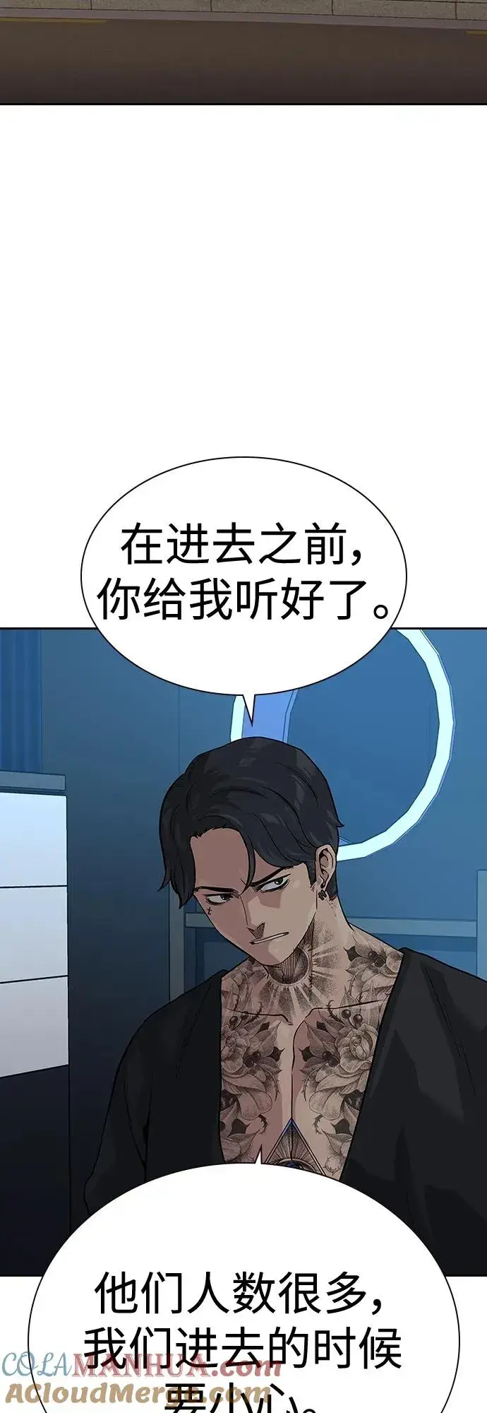《街头生存手册》[第2季] 第43话图21