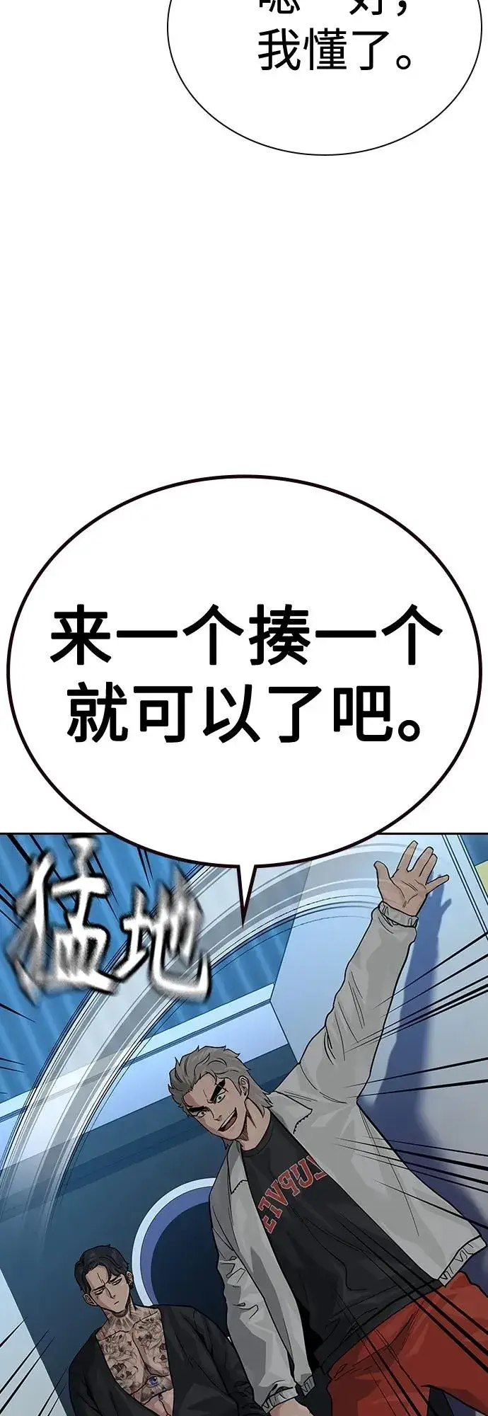《街头生存手册》[第2季] 第43话图23